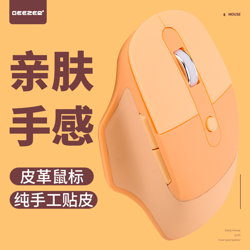 M4DM无线鼠标