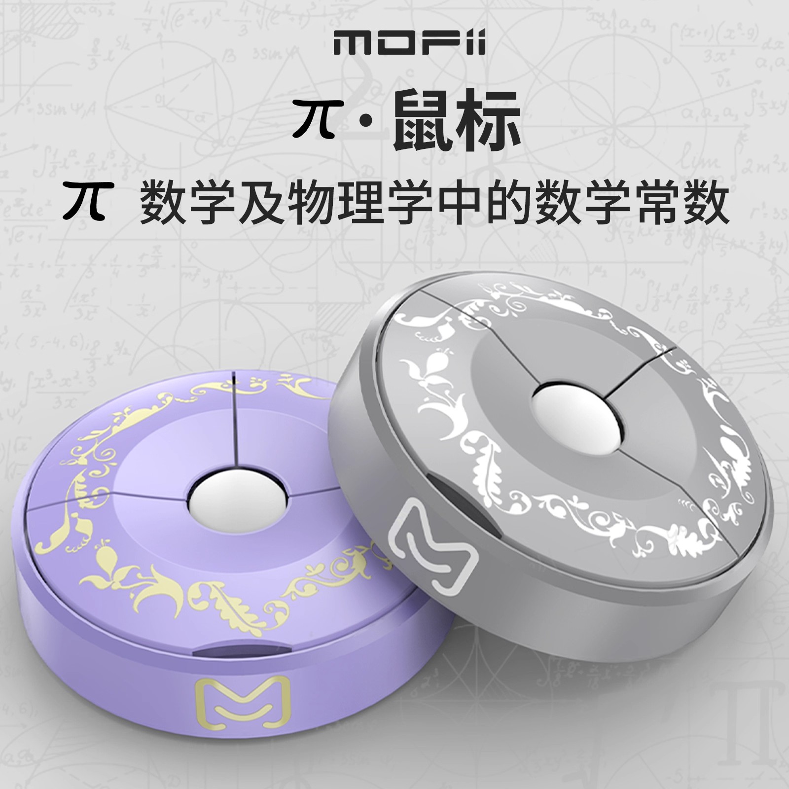 摩天手M1DM无线鼠标