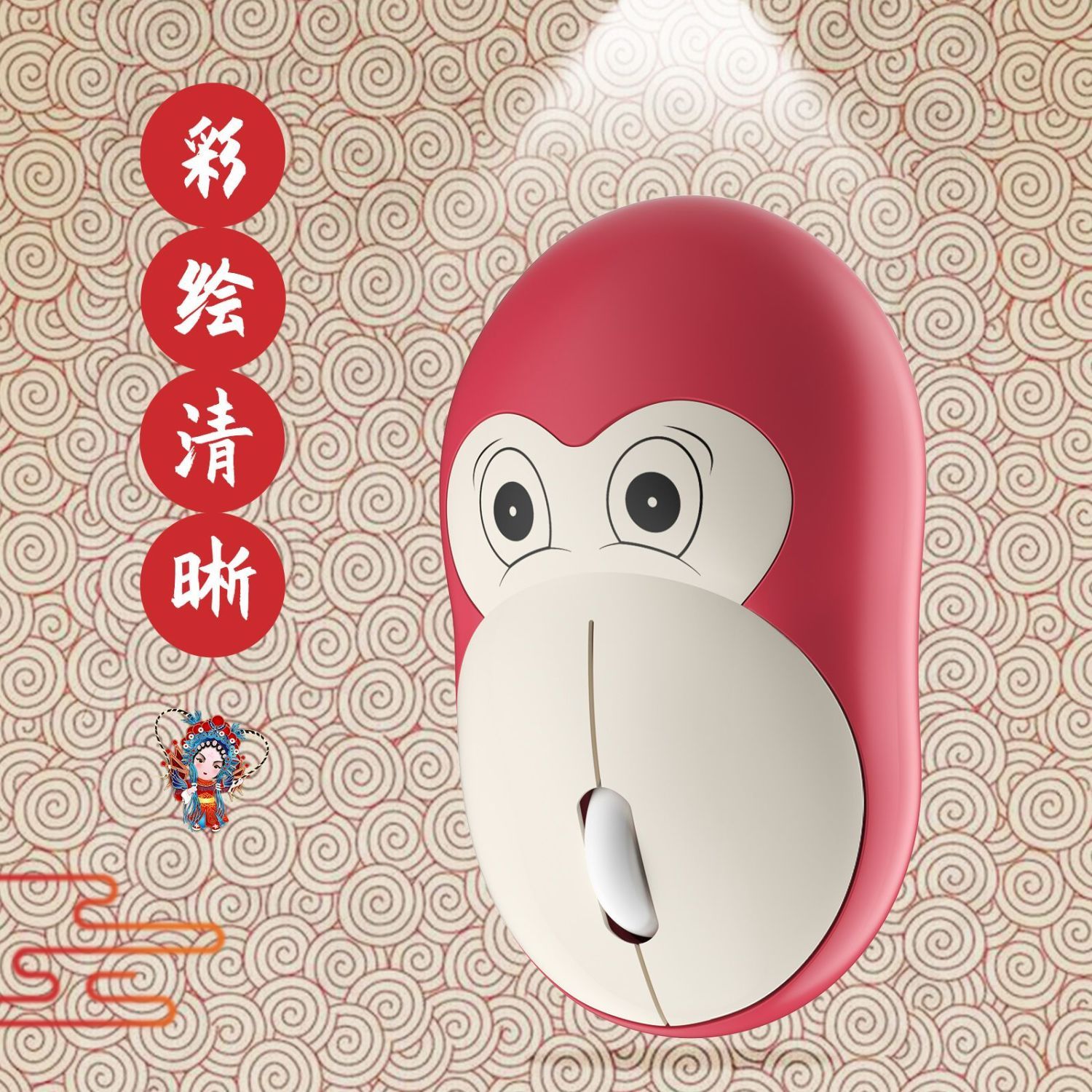 M7无线鼠标